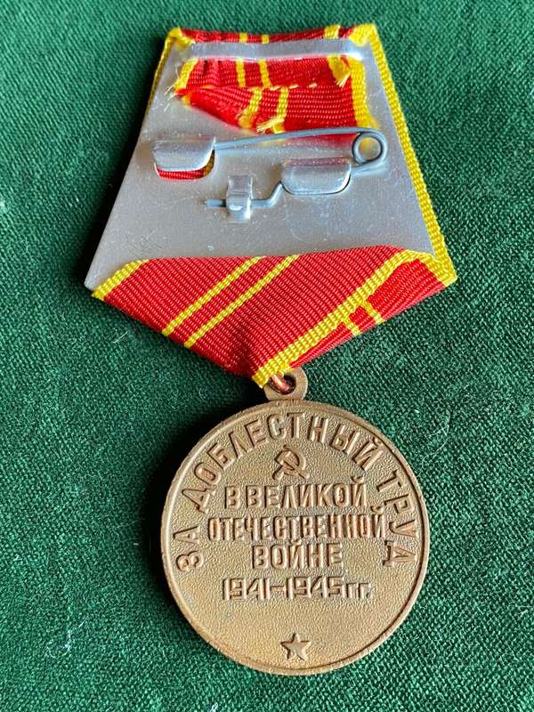 RUSSIAN -WW2- GOOD LABOUR MEDAL
