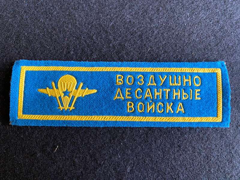 RUSSIAN FEDERATION PARA BREAST BADGE