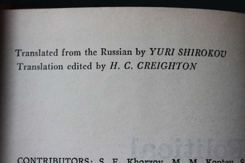 MARXIST-LENINIST THEORY. Political Economy: Socialism Under General Editorship of G.A. Kozlov.