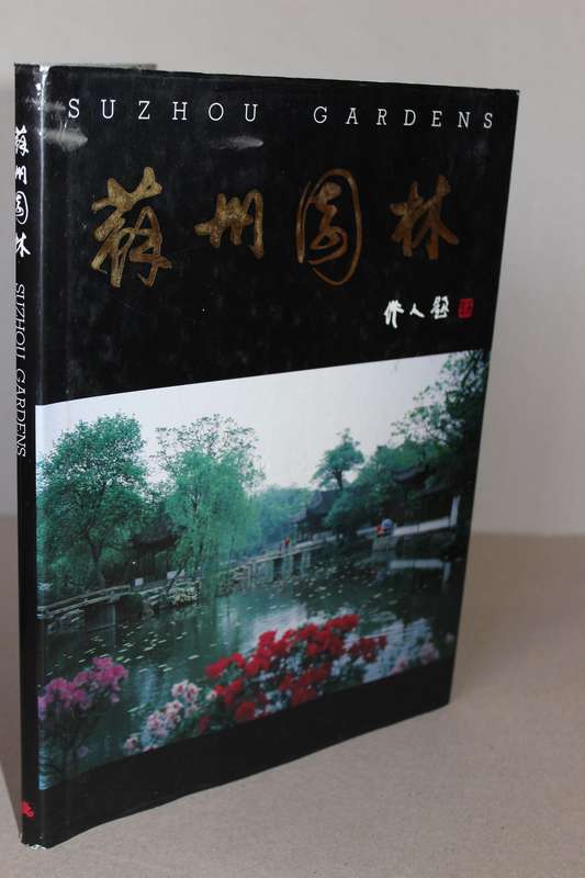 SUZHOU GARDENS Published by Tai Dao Publishing (Famous Classical UNESCO World Heritage Site China)