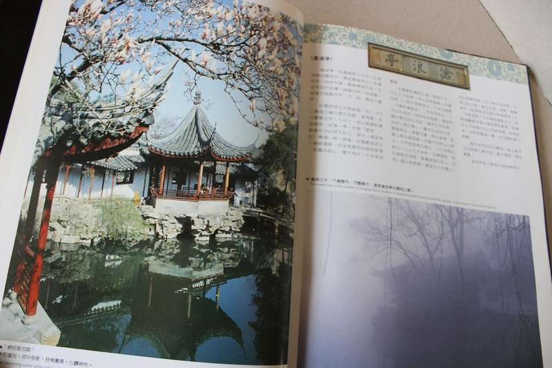 SUZHOU GARDENS Published by Tai Dao Publishing (Famous Classical UNESCO World Heritage Site China)