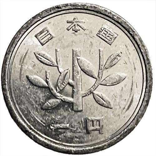 1991 Japan 1 Yen - Heisei Uncirculated