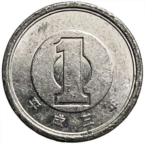 1991 Japan 1 Yen - Heisei Uncirculated