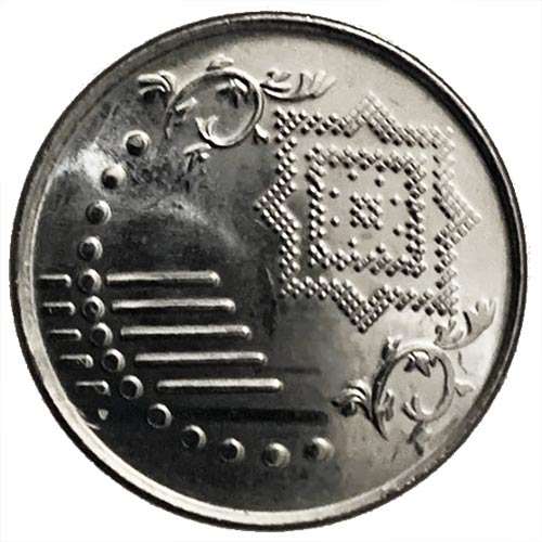 2019 Malaysia 5 Sen Uncirculated