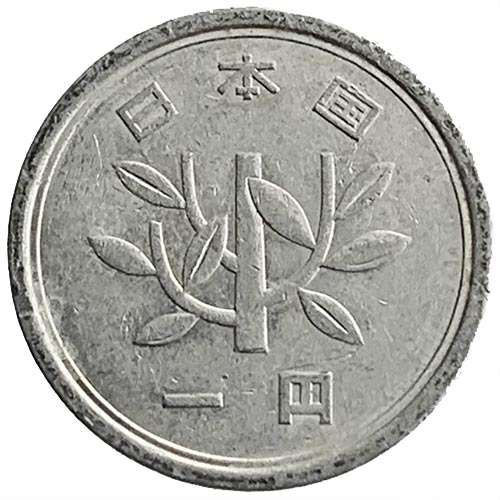 1997 Japan 1 Yen - Heisei Uncirculated