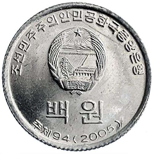 2005 Juche 94 North Korea 100 Won Uncirculated