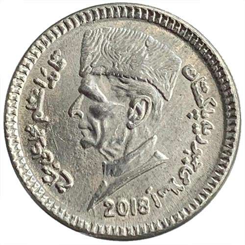 2018 Pakistan One Rupee Uncirculated