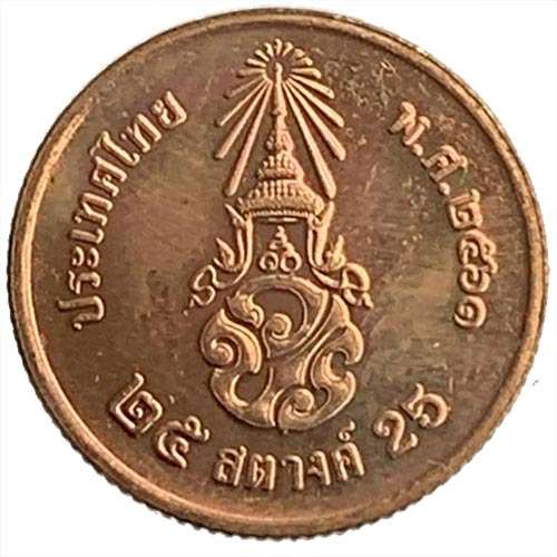 2018 Thailand 25 Satang uncirculated