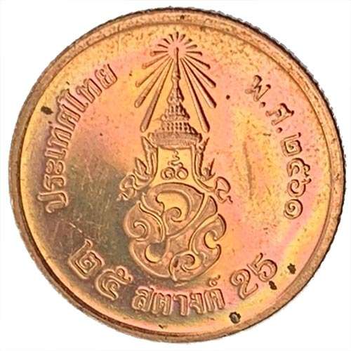 2018 Thailand 25 Satang uncirculated
