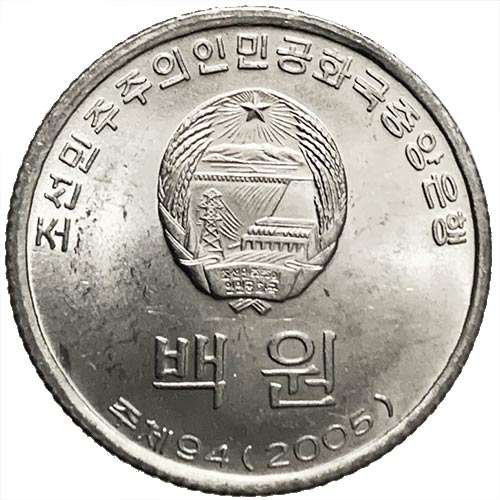 2005 Juche 94 North Korea 100 Won Uncirculated