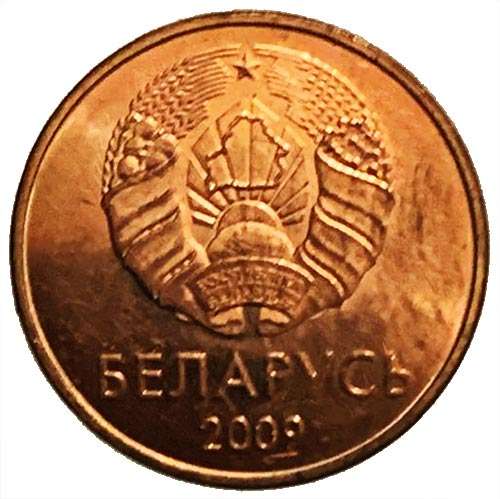 2009 Belarus 1 kopek Uncirculated