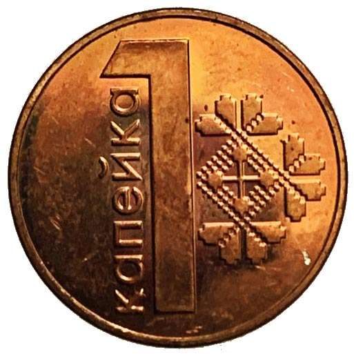 2009 Belarus 1 kopek Uncirculated
