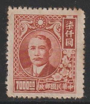China, Empire Dr Sun Yat-sen Dah Tung Print 1947