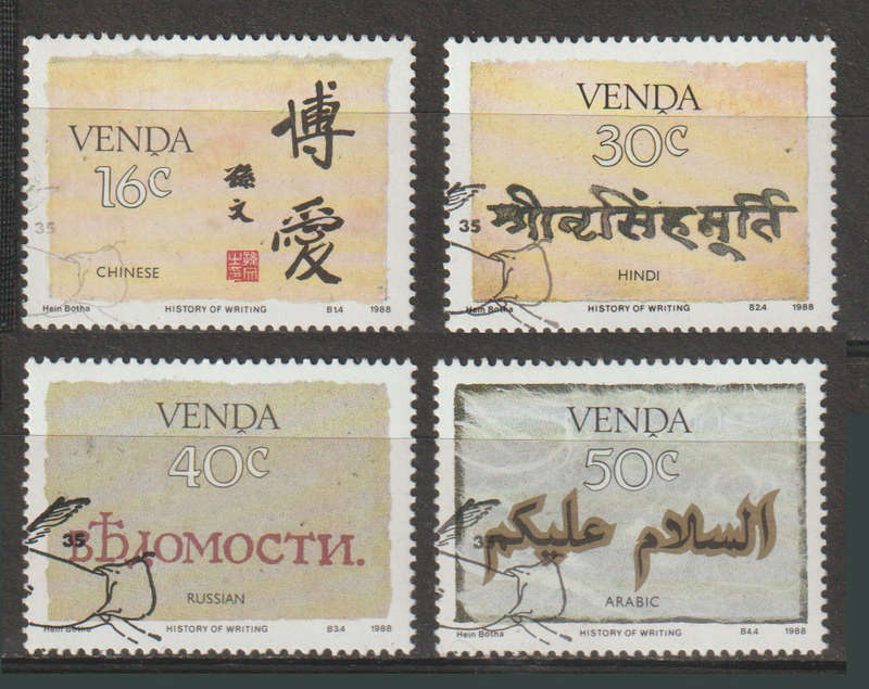Venda CTO Set History of Writing 1988