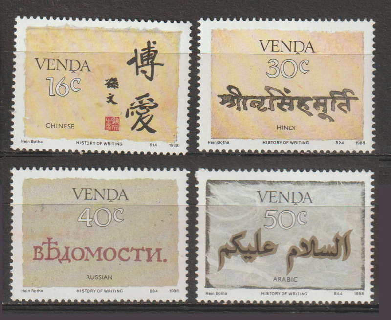Venda UMM Set History of Writing 1988