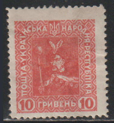 Ukraine New Daily Stamps 1920