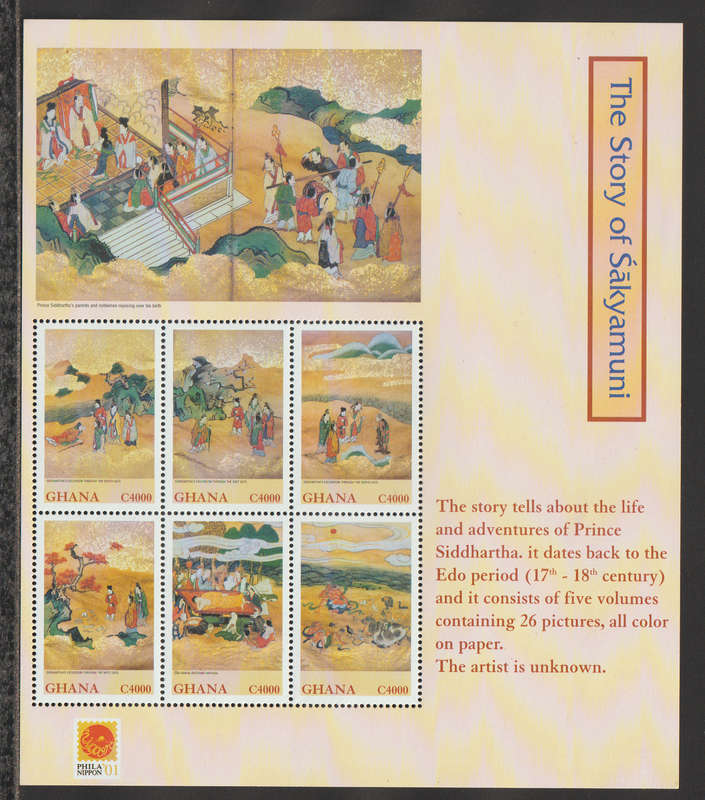 Ghana UMM Minisheet International Stamp Exhibition CV R250+