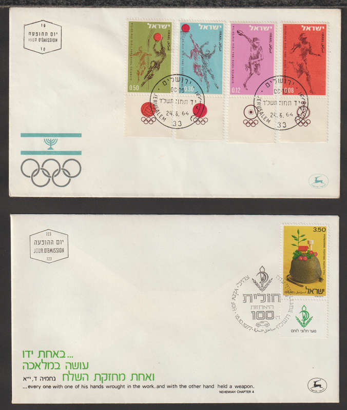Israel 11 Covers Great Condition