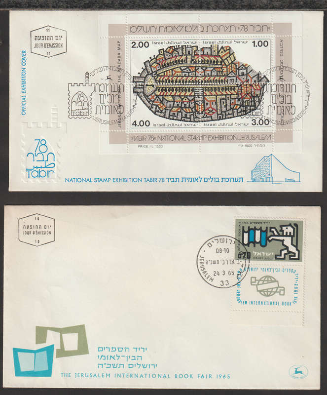 Israel 11 Covers Great Condition