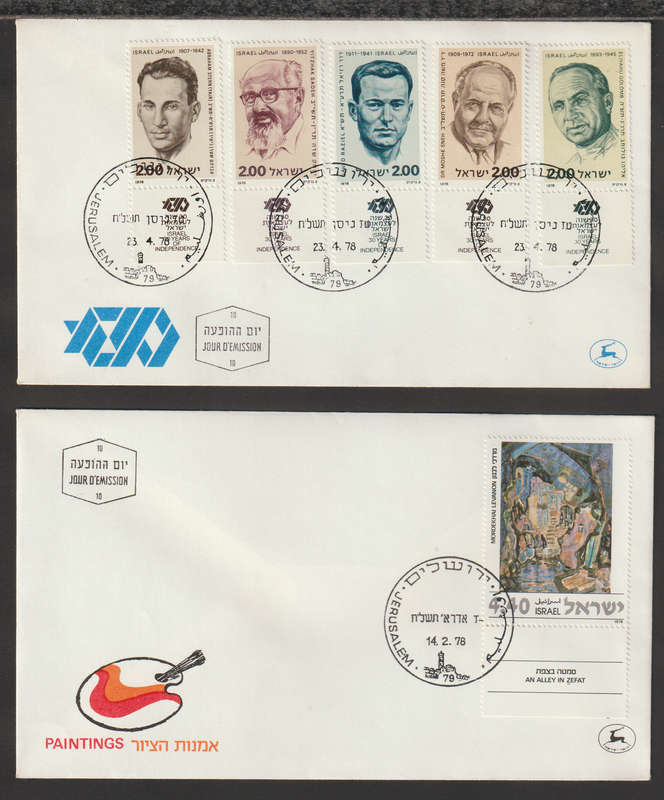 Israel 11 Covers Great Condition