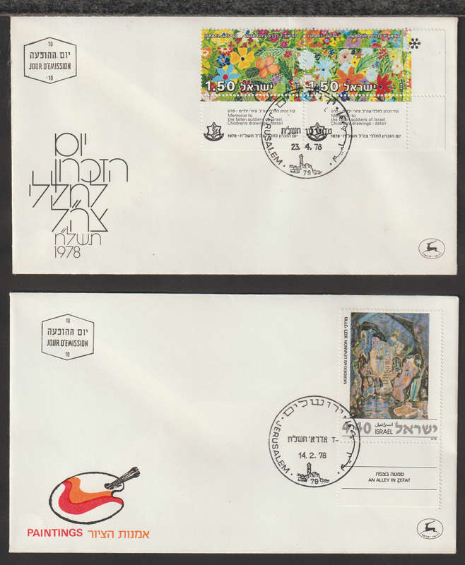 Israel 11 Covers Great Condition