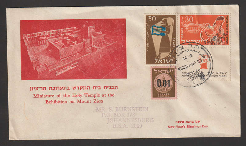 Israel 11 Covers Great Condition