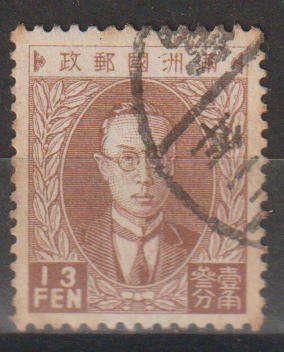 China Manchukuo President Pu Yi Not Watermarked 5 Chinese Letters at Top 1932 CV R150