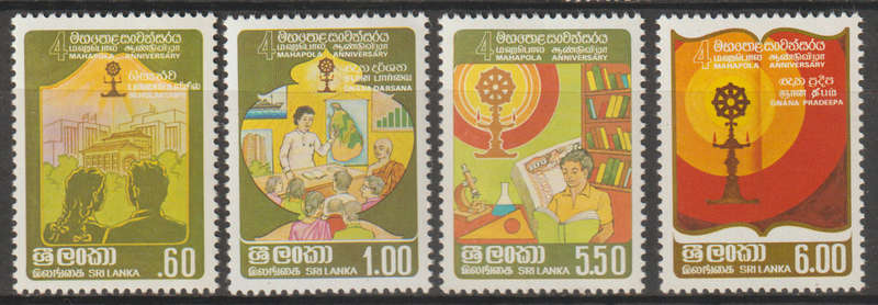 Sri Lanka The 4th Anniversary of Mahapola Scheme for Development and Education 1984
