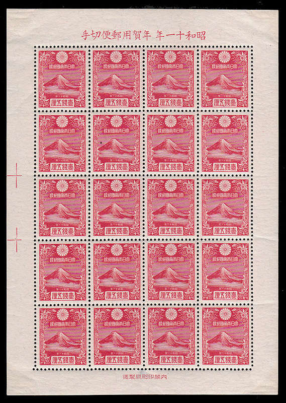 JAPAN 1935 NEW YEAR GREETING MT FUJI SHEETLET OF 20 STAMPS VERY FINE MINT. SG 280 CAT ~ R12500