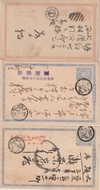 Japan Postal Stationary cards x9 used and 1 unused