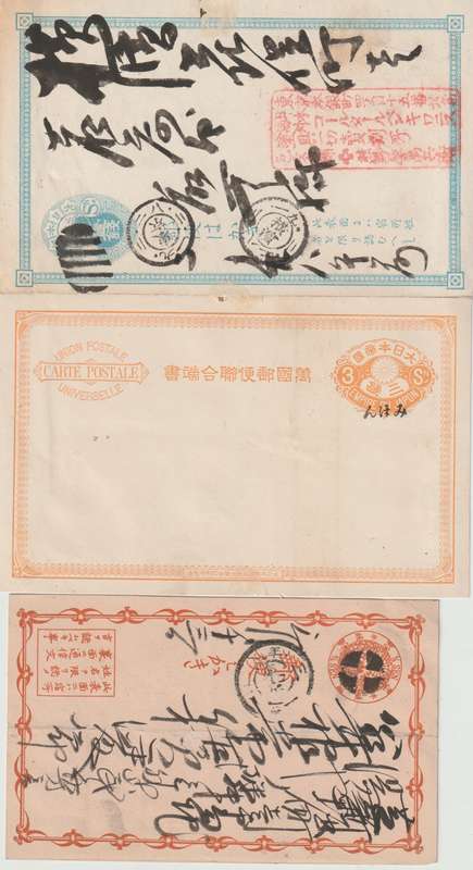 Japan Postal Stationary cards x9 used and 1 unused