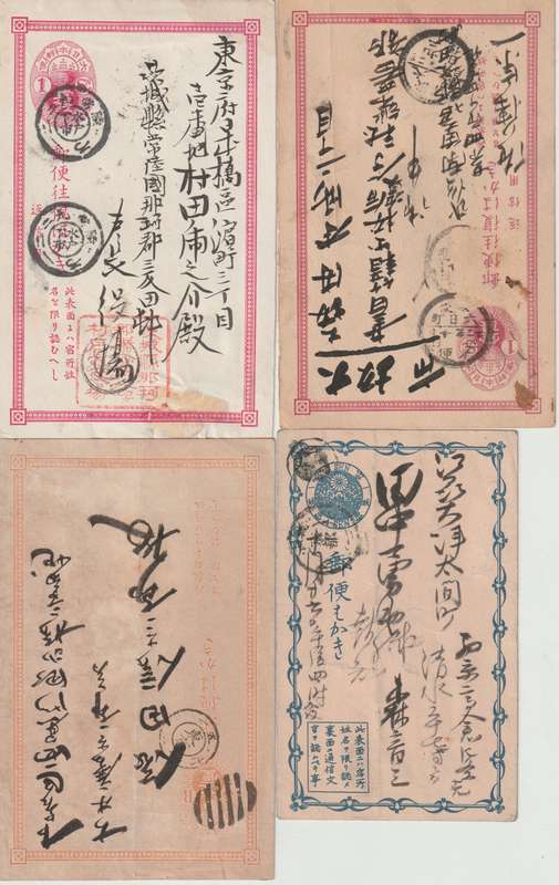 Japan Postal Stationary cards x9 used and 1 unused