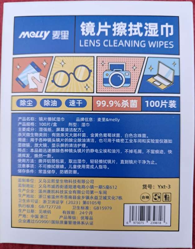 Glass Cleaning Wipes - for Eyeglasses, Screens, etc 100pcs