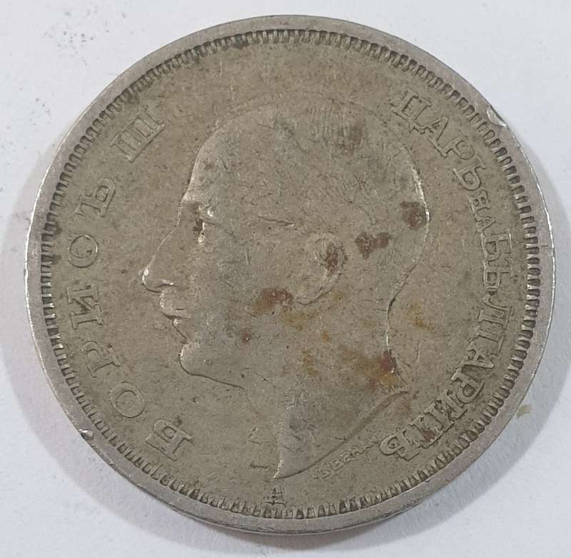 1940 50 Leva Boris III, Tsar of Bulgaria. coins  @@ R1 No reserve