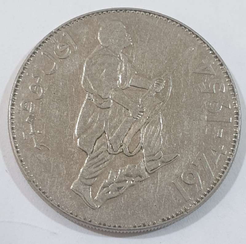 1974  Algeria 5 Dinars Revolution Commemorative issue, Arabic coin  @@ R1 No reserve