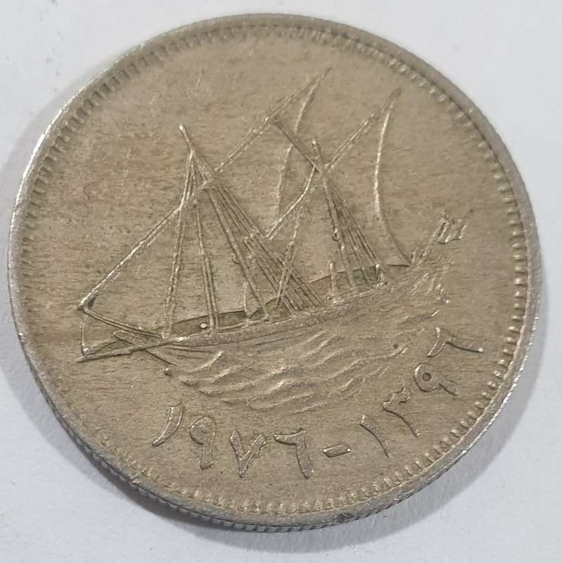 1976 Kuwait 20 Fils , Arabic coin  @@ R1 No reserve