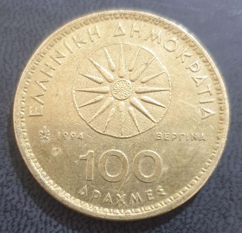 1994 GREECE 100 Drachmai coin @@ R1 NO RESERVE