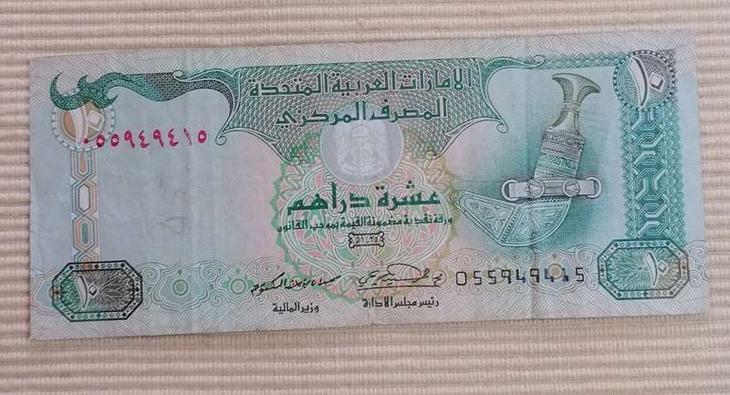 United Arab Emirates coin and note