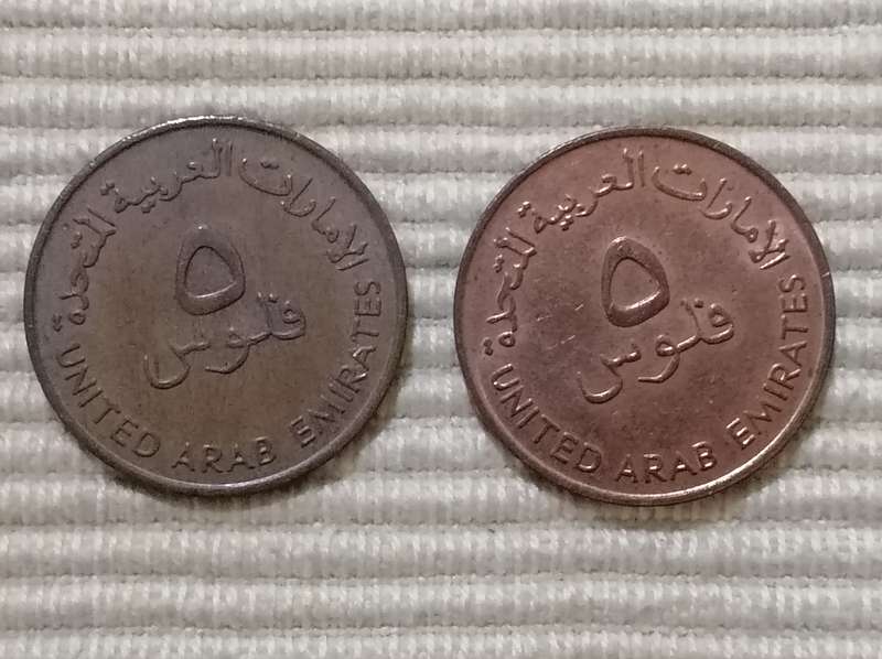 United Arab Emirates - Coin