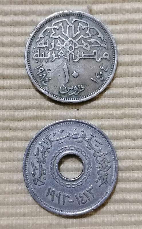 Egypt Coin - Piastres