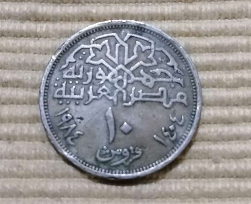 Egypt Coin - Piastres