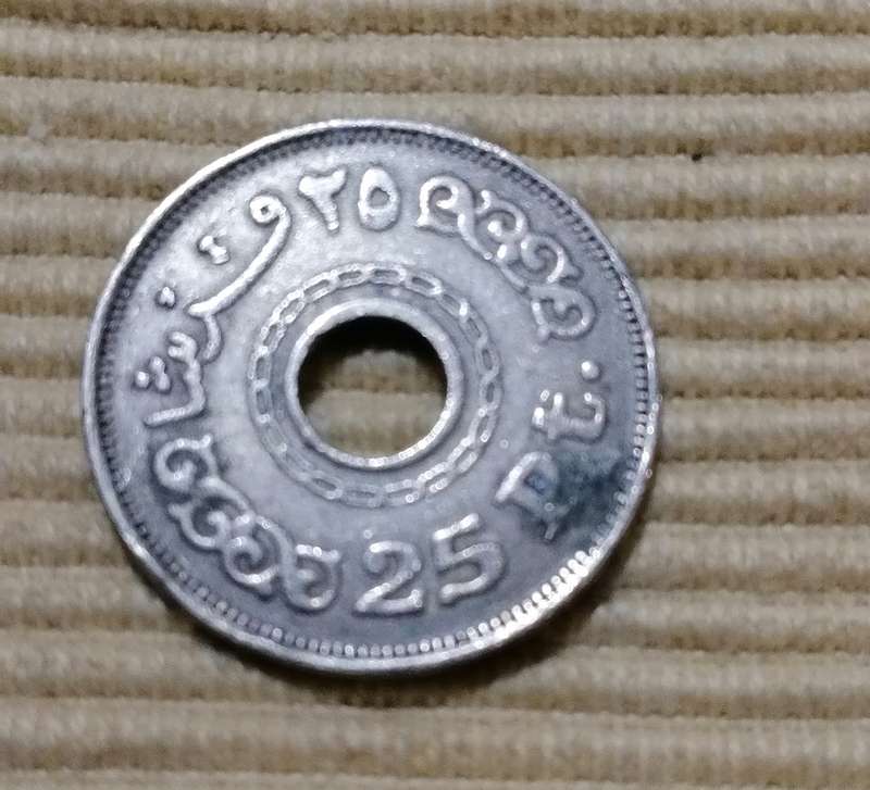 Egypt Coin - Piastres