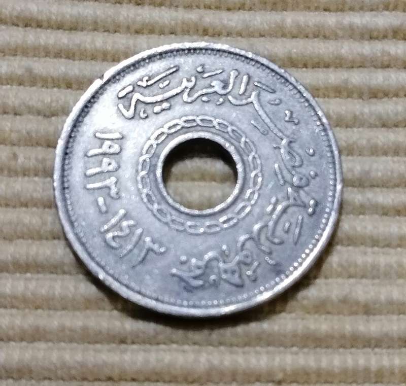 Egypt Coin - Piastres