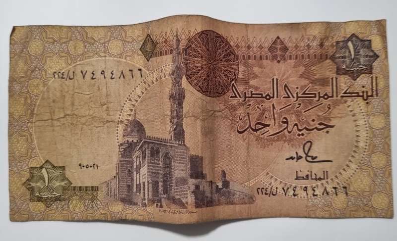 Central Bank of Egypt  1 ONE POUND Note