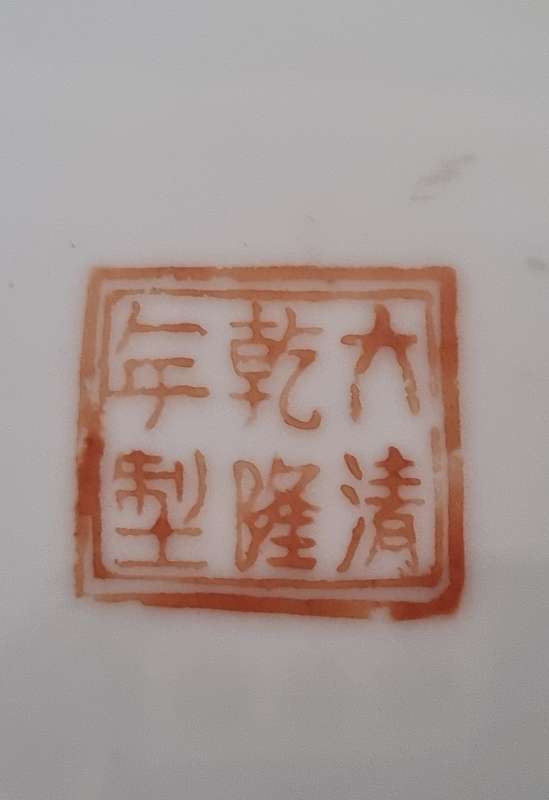 Chinese Handpainted black bowl with red dragon and differen colour Phoenix (Stamped)