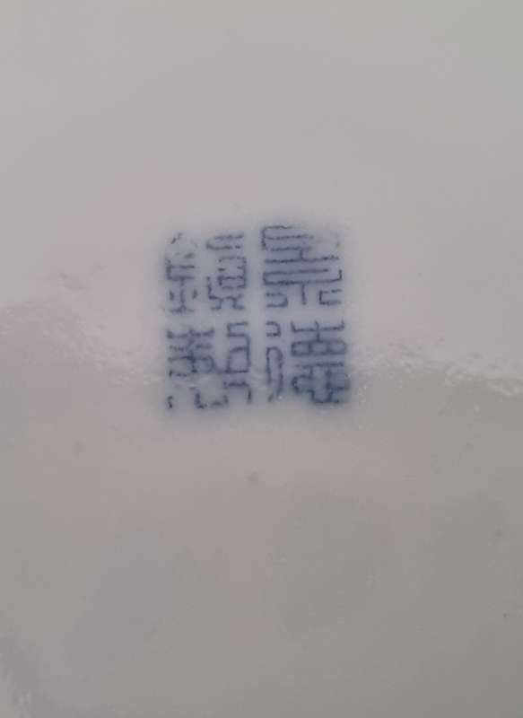 Porcelain Chinese Stamp Flower Pot Vase