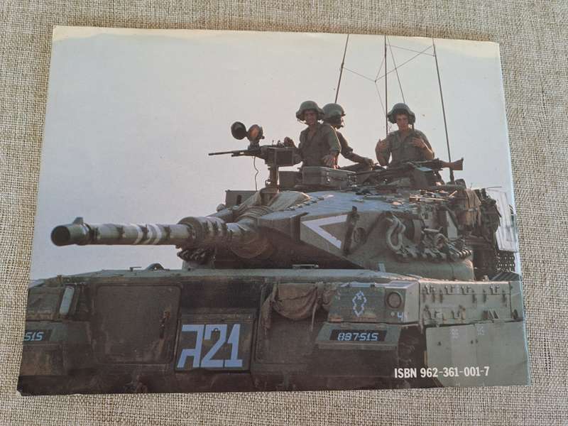 Israel's Armor Might - Samuel M. Katz