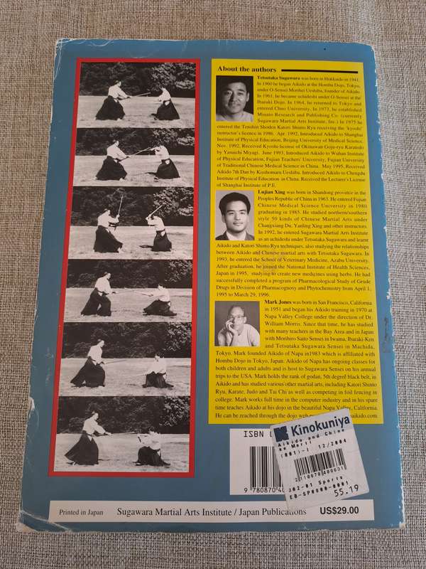 Aikido and Chinese Martial Arts - Aikido and Weapons Training Volume 2