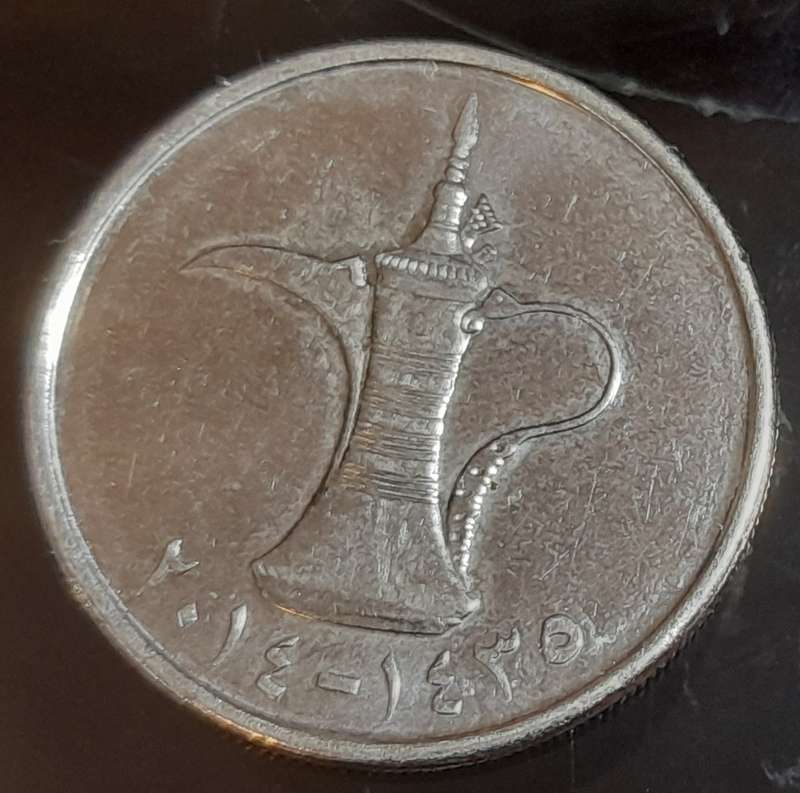 United Arab Emirates coin used 1
