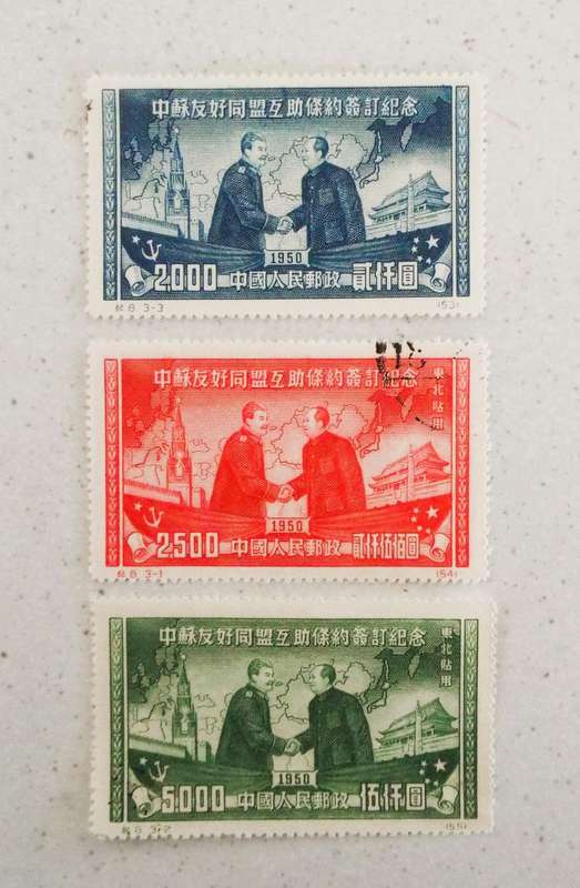 CHINA 1950 (SIGNING OF THE SINO-SOVIET TREATY)